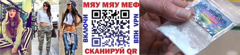 Меф кристаллы  MEGA ONION  Щёлкино  наркотики 